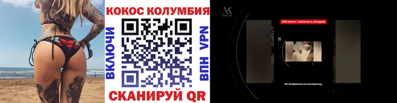 COCAIN Эквадор  Геленджик 