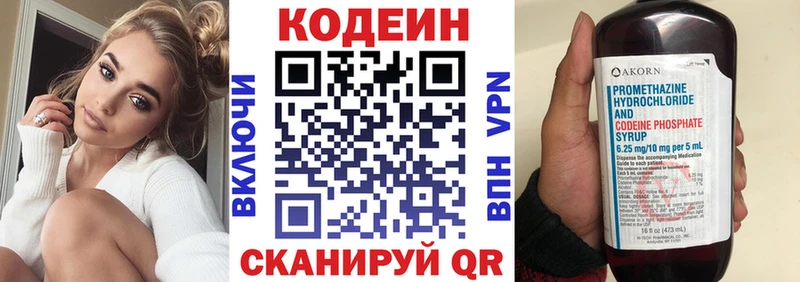 ссылка на мегу ONION  Геленджик  Codein напиток Lean (лин) 