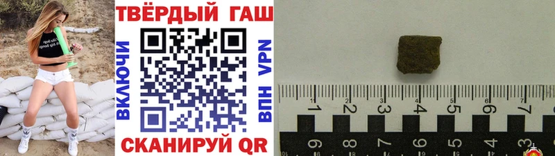 ГАШИШ хэш  как найти закладки  Геленджик 