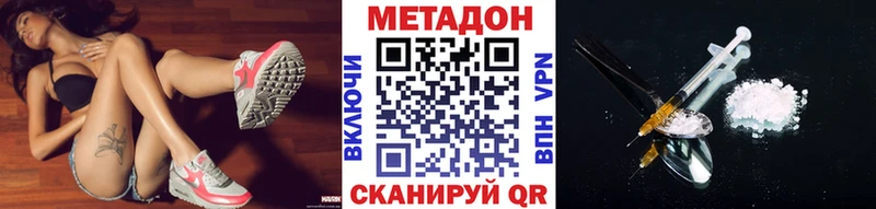 где можно купить   Геленджик  Метадон белоснежный 